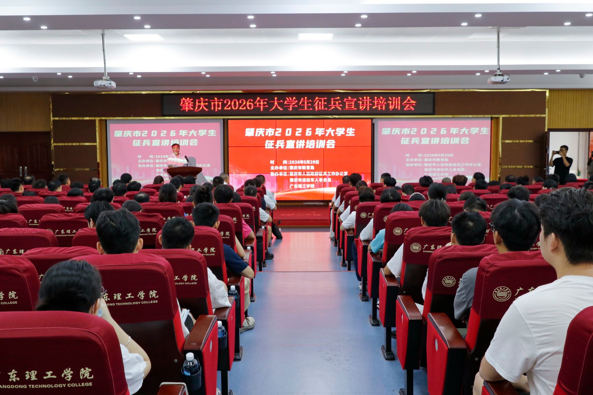 肇庆市2026年大学生征兵宣讲培训会在beat365官网顺利举行
