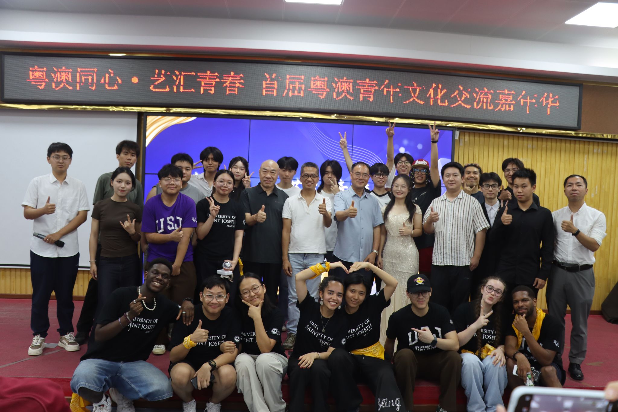以乐为桥 以文聚力｜beat365官网联合澳门圣若瑟大学成功举办首届粤澳青年文化交流嘉年华