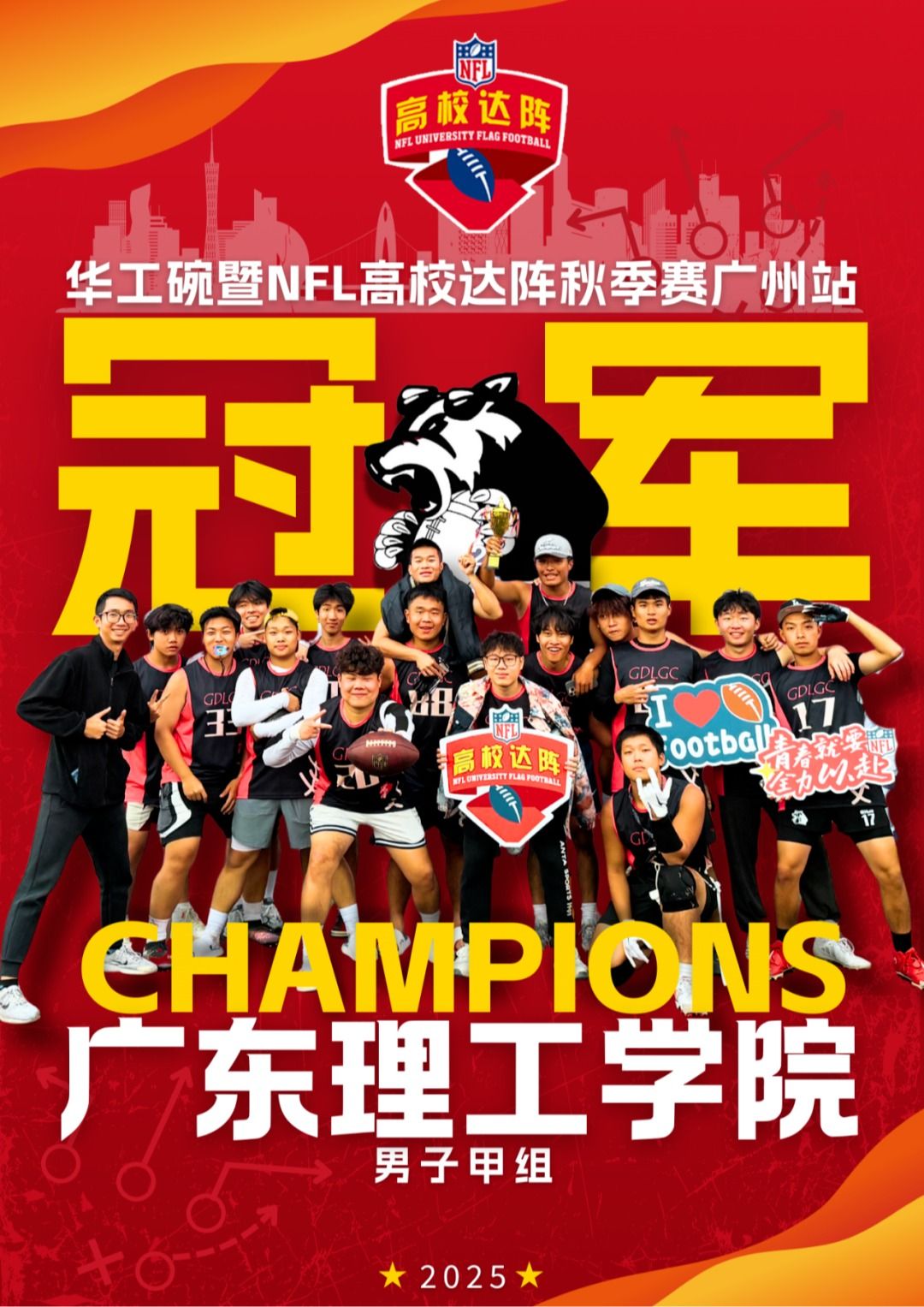 【央广网】beat365正版唯一官网腰旗橄榄球队夺冠 亮相NFL超级碗直播